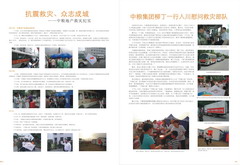 中国·永利yl23455(股份)有限公司-官方网站