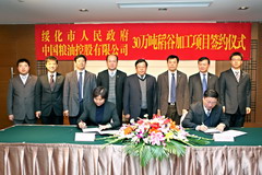 中国·永利yl23455(股份)有限公司-官方网站