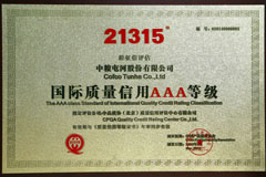 中国·永利yl23455(股份)有限公司-官方网站