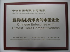 中国·永利yl23455(股份)有限公司-官方网站