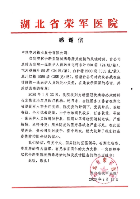 中国·永利yl23455(股份)有限公司-官方网站