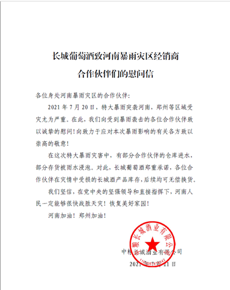 中国·永利yl23455(股份)有限公司-官方网站